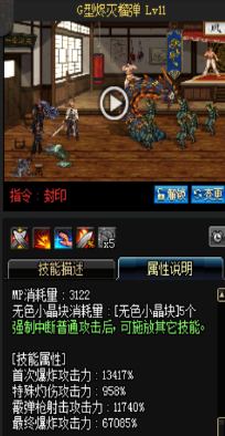 《DNF》國服9月24日槍劍士技能改版介紹