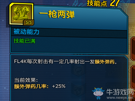 《無主之地3》獸王開荒技能加點(diǎn)介紹