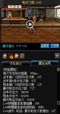 《DNF》國(guó)服9月24日槍劍士技能改版介紹