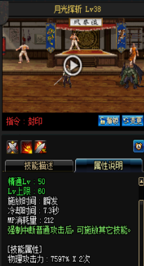 《DNF》國(guó)服9月24日槍劍士技能改版介紹