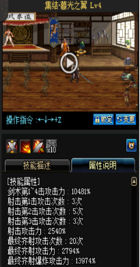 《DNF》國(guó)服9月24日槍劍士技能改版介紹