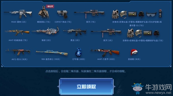 《CF》9月專屬寶箱待領(lǐng)取活動(dòng)