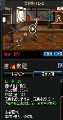 《DNF》國服9月24日槍劍士技能改版介紹