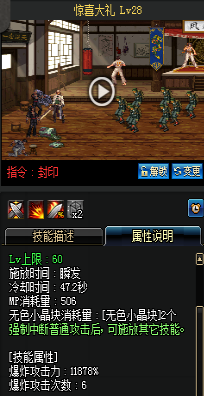 《DNF》國服9月24日槍劍士技能改版介紹