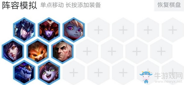 《云頂之弈》9.18版本換形法師龍流玩法推薦