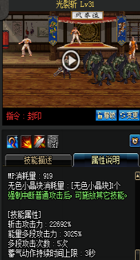 《DNF》國服9月24日槍劍士技能改版介紹