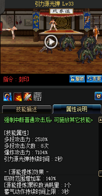 《DNF》國服9月24日槍劍士技能改版介紹