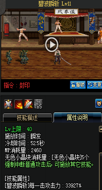 《DNF》國(guó)服9月24日槍劍士技能改版介紹