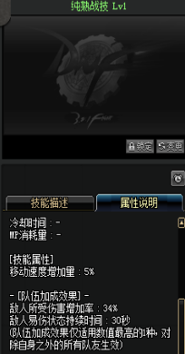 《DNF》國服9月24日槍劍士技能改版介紹