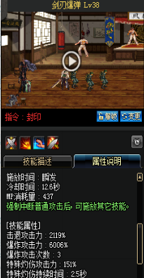 《DNF》國服9月24日槍劍士技能改版介紹