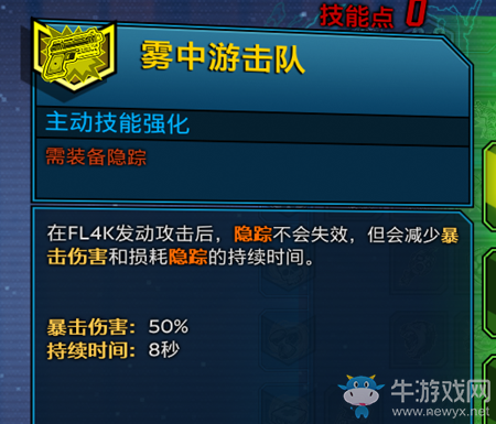 《無主之地3》獸王開荒技能加點(diǎn)介紹