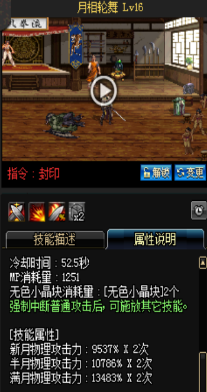 《DNF》國(guó)服9月24日槍劍士技能改版介紹