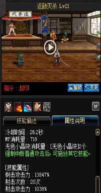 《DNF》國(guó)服9月24日槍劍士技能改版介紹