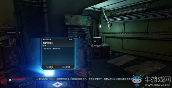 《無主之地3》支線：誰更馬里旺劇情流程