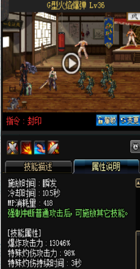 《DNF》國服9月24日槍劍士技能改版介紹