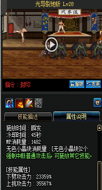 《DNF》國服9月24日槍劍士技能改版介紹
