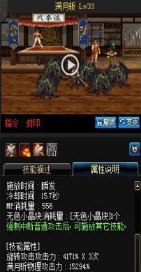 《DNF》國(guó)服9月24日槍劍士技能改版介紹