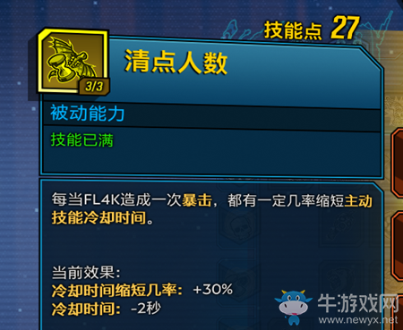 《無主之地3》獸王開荒技能加點(diǎn)介紹