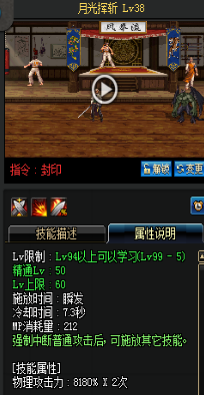 《DNF》國(guó)服9月24日槍劍士技能改版介紹