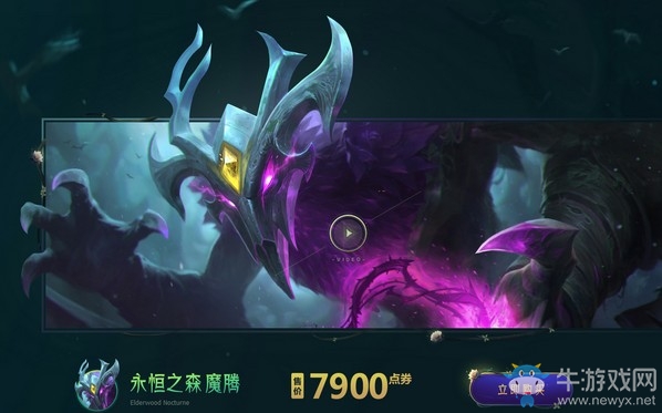 《LOL》2019永恒之森活動(dòng)