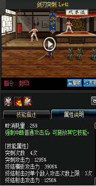 《DNF》國(guó)服9月24日槍劍士技能改版介紹