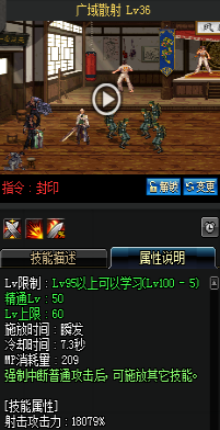 《DNF》國服9月24日槍劍士技能改版介紹