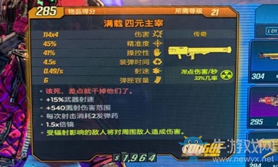 《無主之地3》四元主宰RPG獲得方法介紹