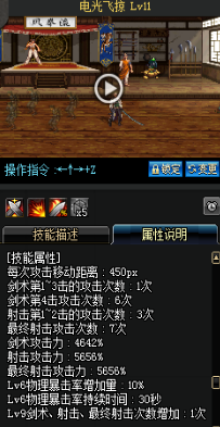 《DNF》國(guó)服9月24日槍劍士技能改版介紹