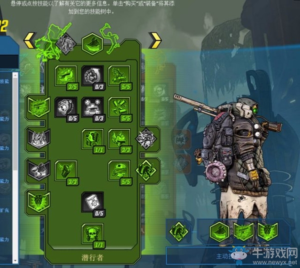 《無(wú)主之地3》獸王二周目通關(guān)心得