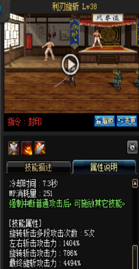 《DNF》國(guó)服9月24日槍劍士技能改版介紹
