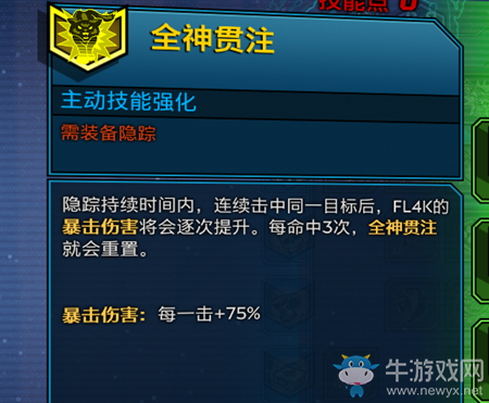 《無主之地3》獸王開荒技能加點(diǎn)介紹