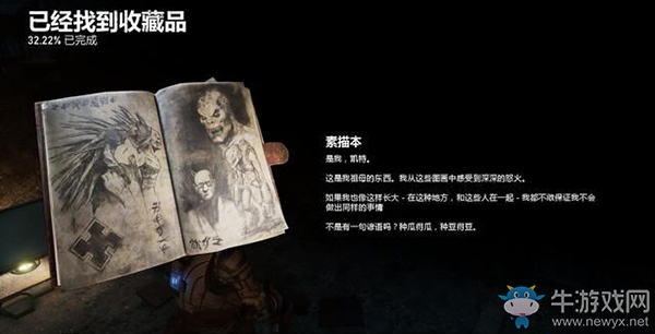 《戰(zhàn)爭機器5》第2幕，第5章：比齷齪更齷齪的小秘密（3）流程攻略
