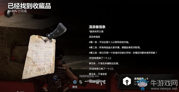 《戰(zhàn)爭(zhēng)機(jī)器5》第3幕，第1章：一線希望（3）流程攻略