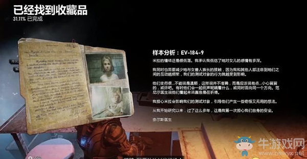 《戰(zhàn)爭機器5》第2幕，第5章：比齷齪更齷齪的小秘密（3）流程攻略