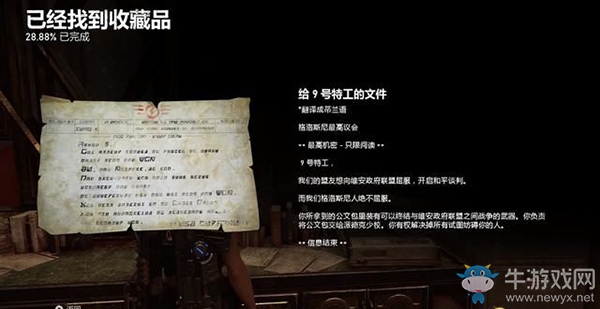 《戰(zhàn)爭機器5》第3幕，第1章：一線希望（2）流程攻略