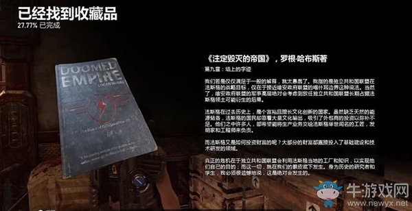 《戰(zhàn)爭機器5》第3幕，第1章：一線希望（2）流程攻略
