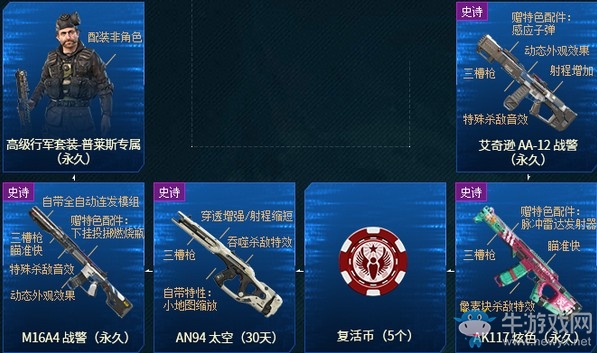 《使命召喚OL》星標福利飛行棋活動