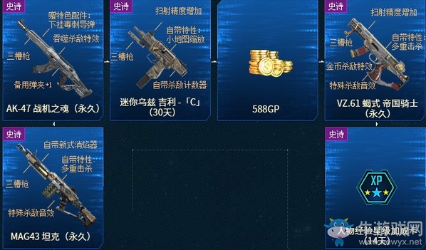 《使命召喚OL》星標福利飛行棋活動