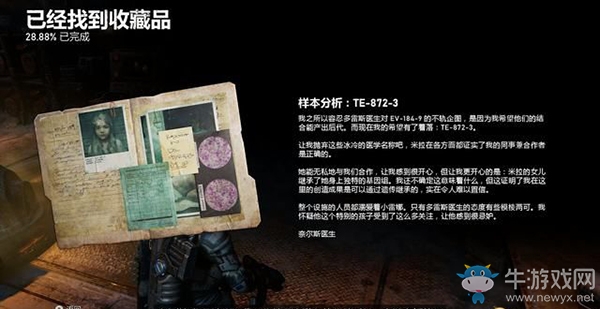 《戰(zhàn)爭機(jī)器5》第2幕，第5章：比齷齪更齷齪的小秘密（2）流程攻略