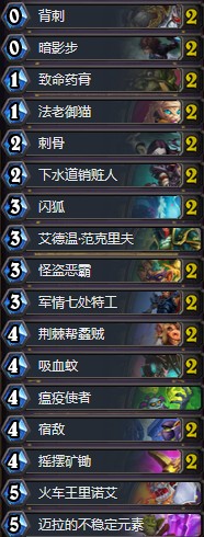 《爐石傳說》奧丹姆奇兵Tortue登頂剽竊賊卡組推薦