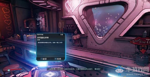 《無主之地3》支線：殺死基拉伏特（1）劇情流程