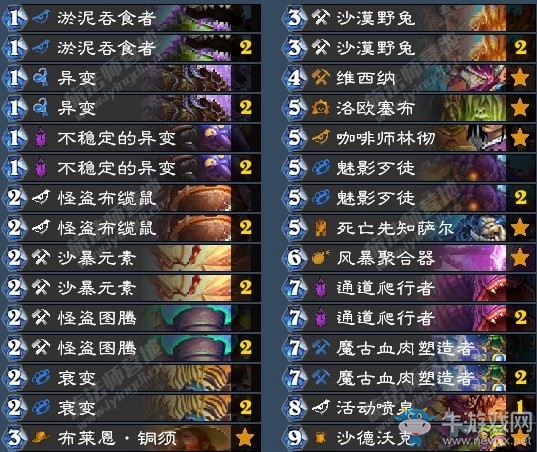 《爐石傳說(shuō)》奧丹姆奇兵狂野進(jìn)化戰(zhàn)吼薩卡組推薦