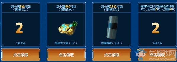 《使命召喚OL》圖騰雙侍暴擊刮刮活動