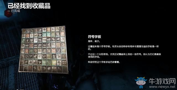 《戰(zhàn)爭機(jī)器5》第2幕，第5章：比齷齪更齷齪的小秘密（2）流程攻略