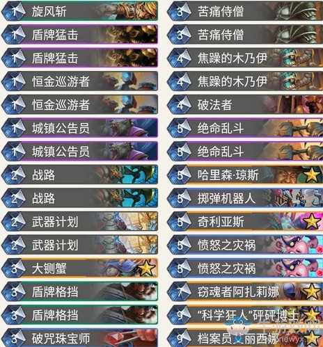 《爐石傳說》奧丹姆奇兵hunterace防戰卡組推薦