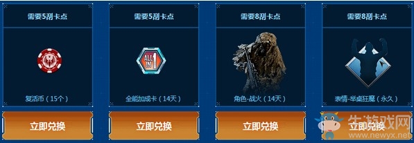 《使命召喚OL》圖騰雙侍暴擊刮刮活動