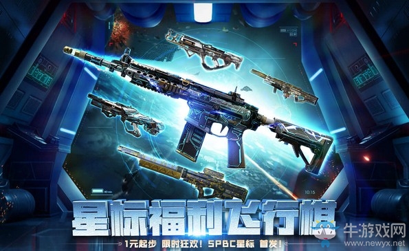 《使命召喚OL》星標福利飛行棋活動