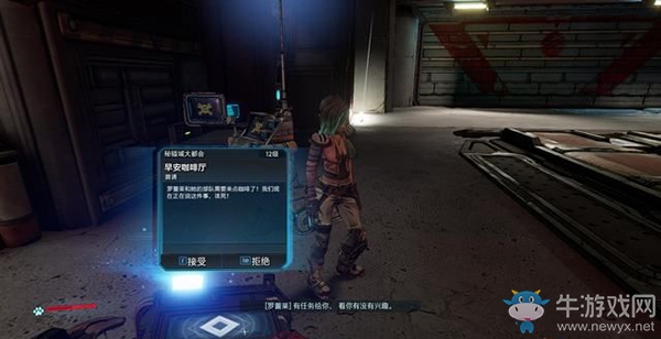 《無主之地3》支線：早安咖啡廳劇情流程