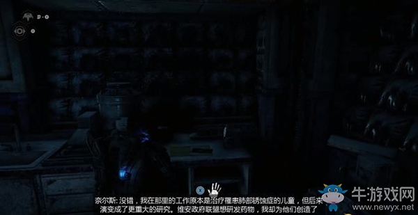 《戰(zhàn)爭機(jī)器5》第2幕，第5章：比齷齪更齷齪的小秘密（2）流程攻略