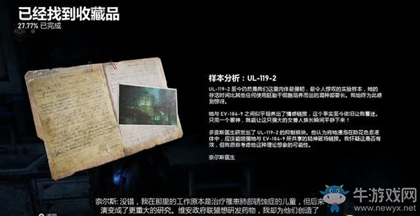 《戰(zhàn)爭機(jī)器5》第2幕，第5章：比齷齪更齷齪的小秘密（2）流程攻略